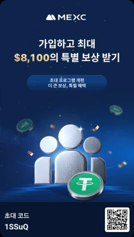 암호화폐거래소 MEXC