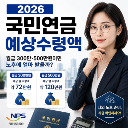 국민연금