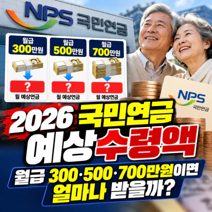 국민연금